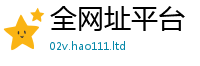 管家婆中特王中王将2024雷锋心水网论坛大众网